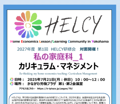 2025.7.21開催