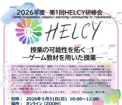 2026.5.31開催