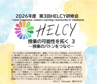 2026.10.25開催